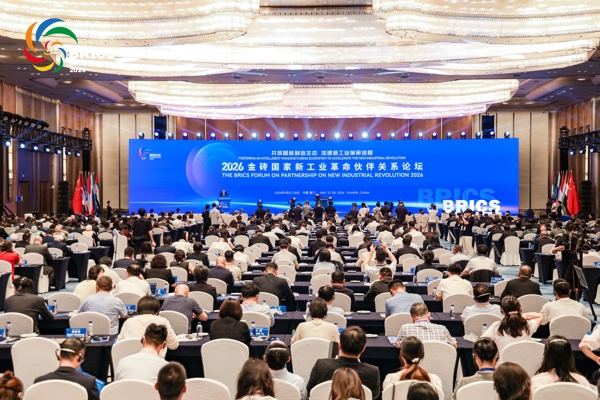 北自所出席2026金砖国家新工业革命伙伴关系论坛